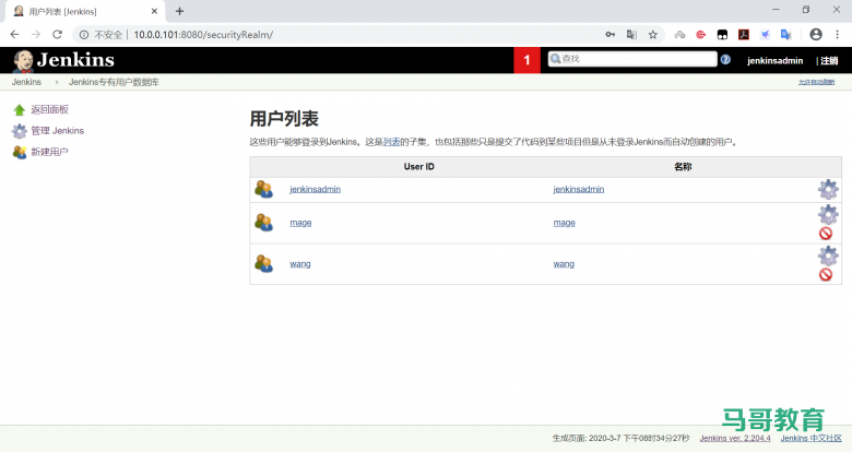 jenkins插件管理及安装插图14