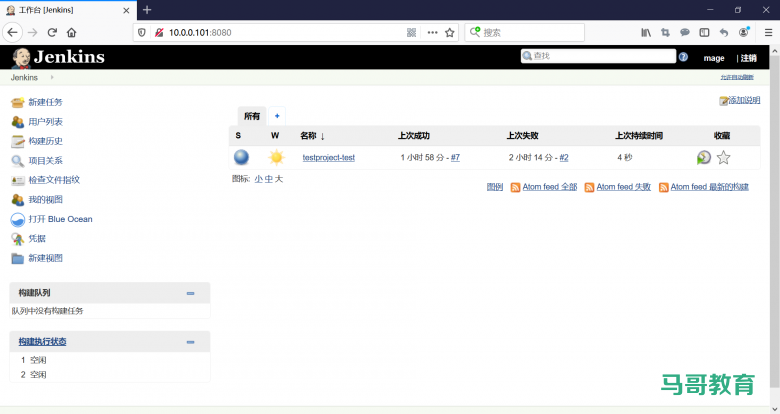 jenkins插件管理及安装插图27