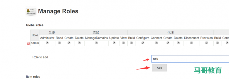jenkins插件管理及安装插图18