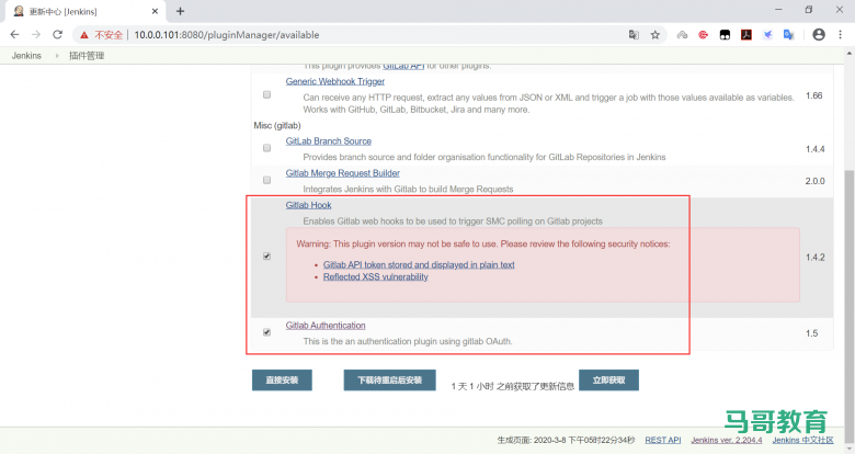 jenkins构建触发器插图3