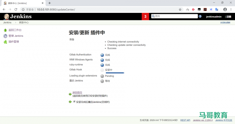 jenkins构建触发器插图4