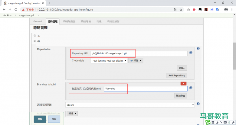 jenkins构建触发器插图6