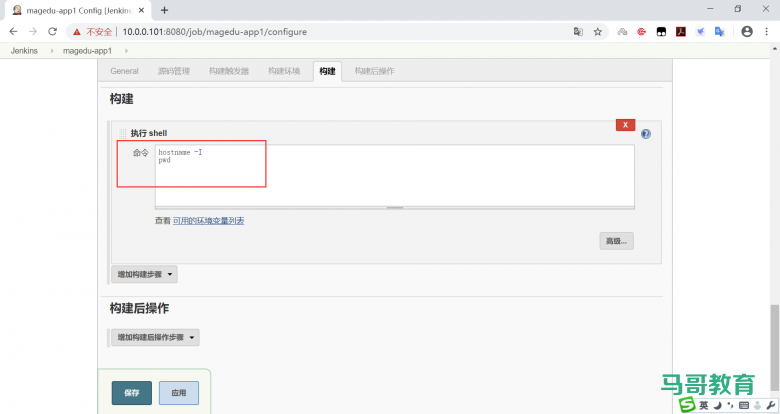 jenkins构建触发器插图7