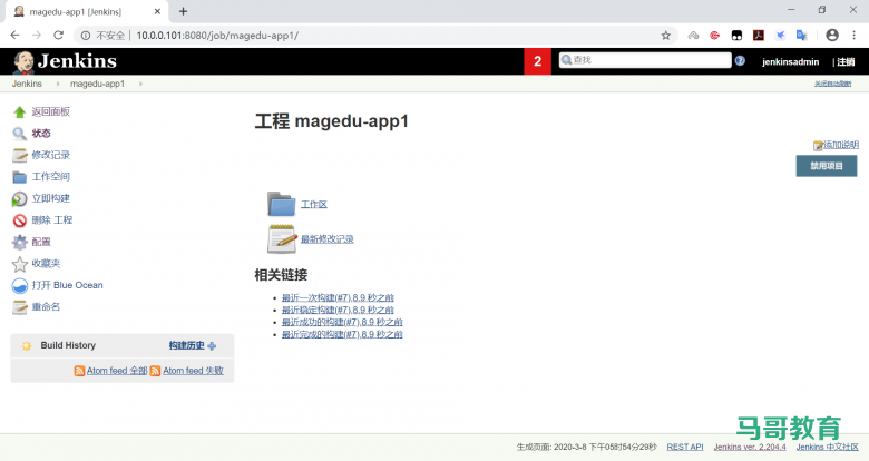 jenkins构建触发器插图9