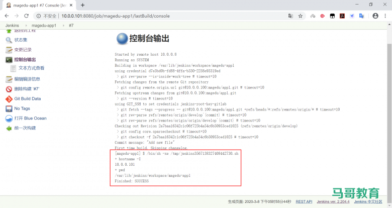 jenkins构建触发器插图10