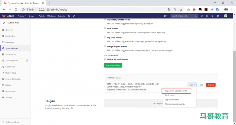 jenkins构建触发器插图12