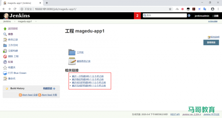 jenkins构建触发器插图14