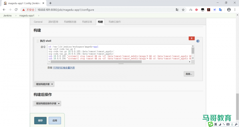 jenkins构建触发器插图15