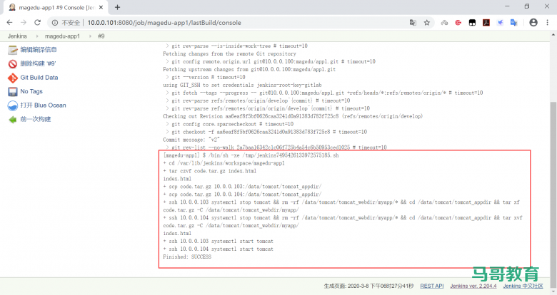 jenkins构建触发器插图16