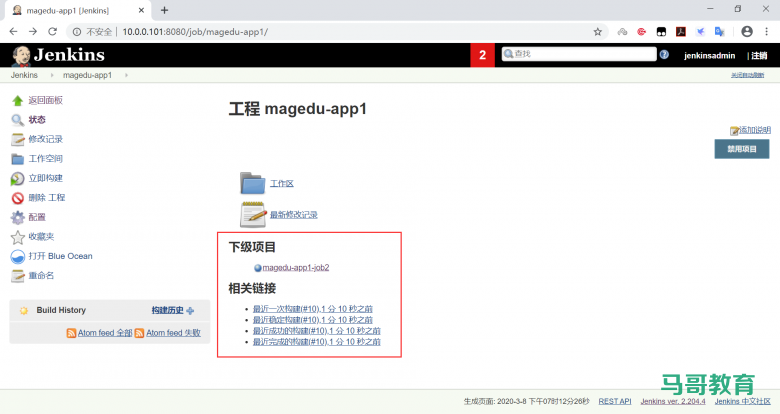 jenkins构建触发器插图22