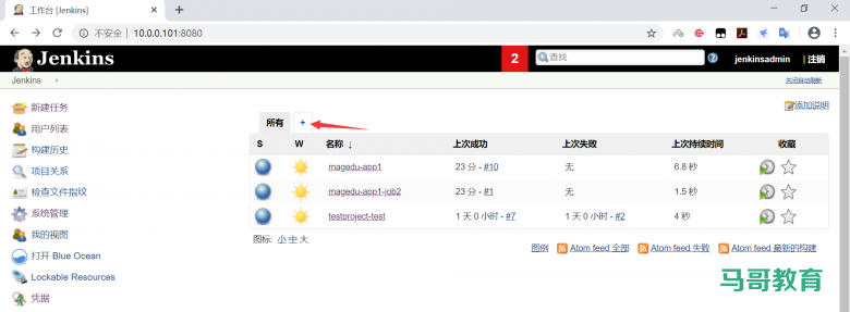 jenkins视图插图4