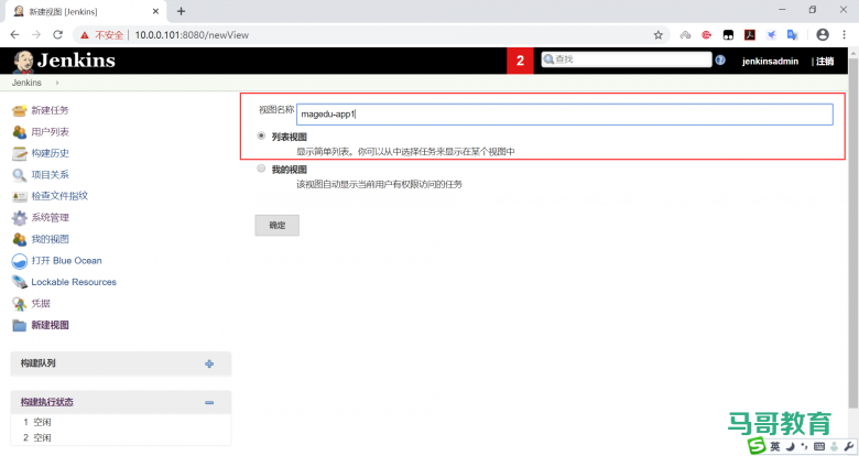 jenkins视图插图10