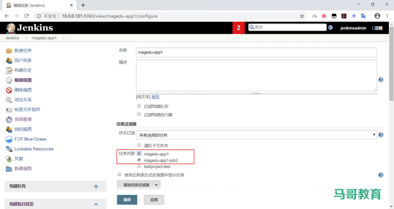 jenkins视图插图11