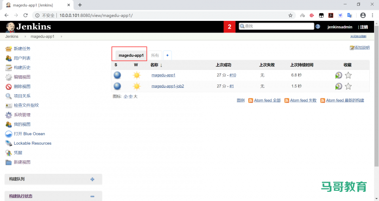 jenkins视图插图12