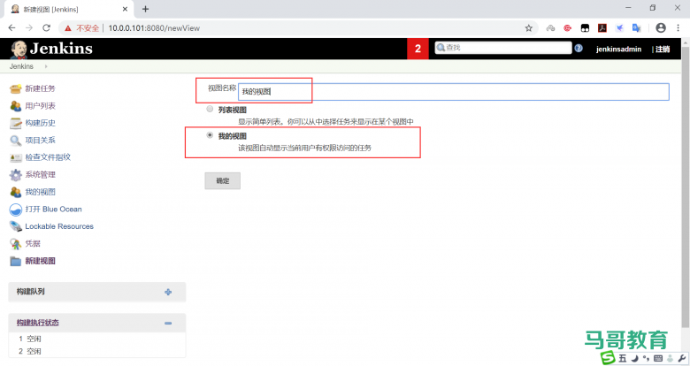 jenkins视图插图13