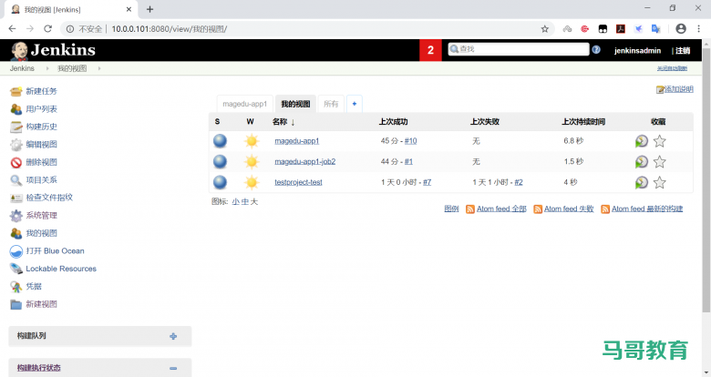 jenkins视图插图14