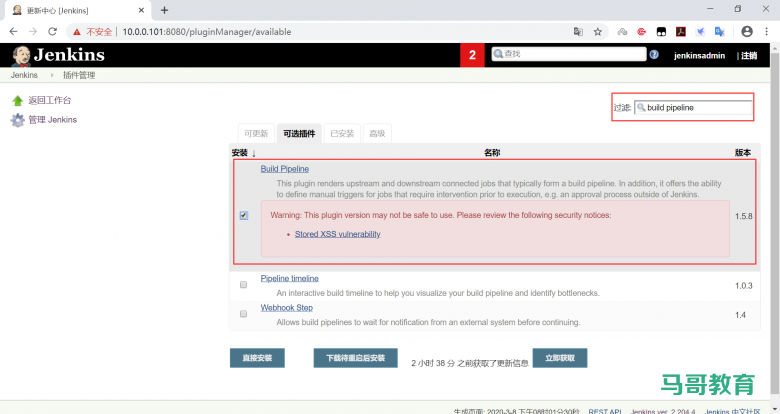 jenkins视图插图1