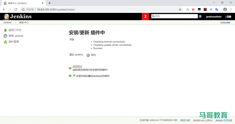 jenkins视图插图3