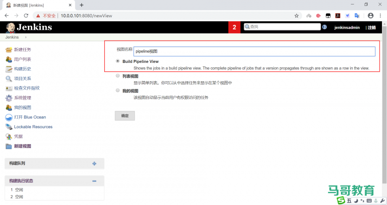 jenkins视图插图5