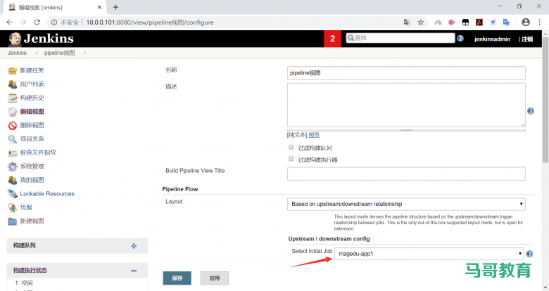 jenkins视图插图6