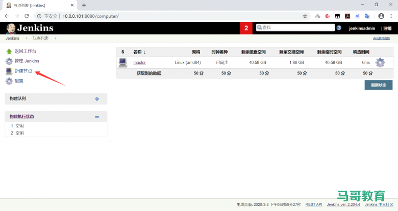 jenkins 分布式插图1