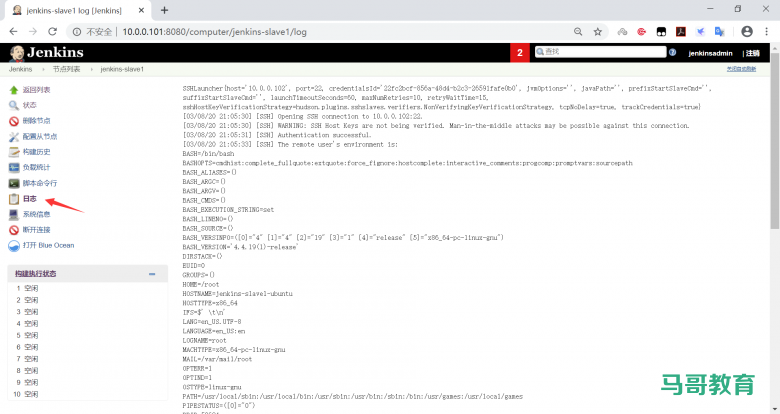 jenkins 分布式插图6