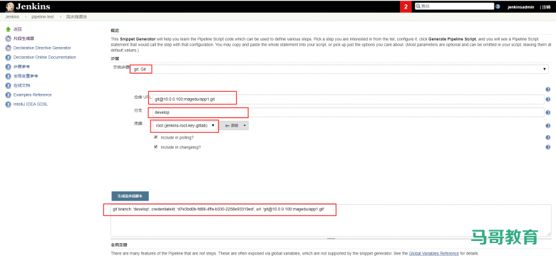 jenkins pipline 介绍使用插图4