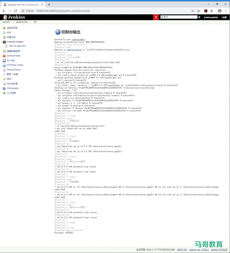 jenkins pipline实战案例插图1
