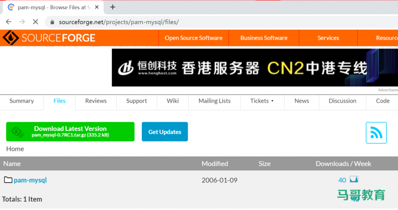基于MYSQL验证的vsftpd虚拟用户插图