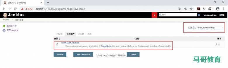 jenkins执行代码扫描插图