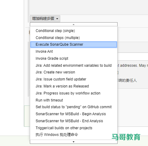 jenkins执行代码扫描插图5