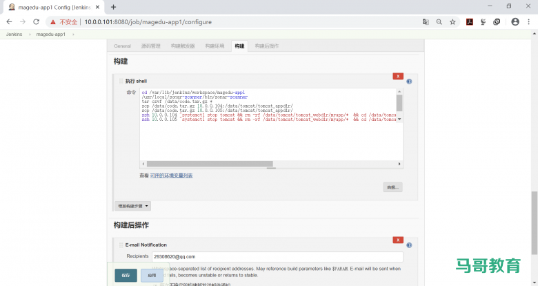 jenkins执行代码扫描插图10