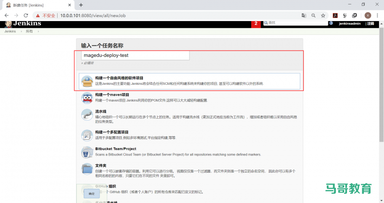 Jnekins实战: 实现代码的部署和回滚插图