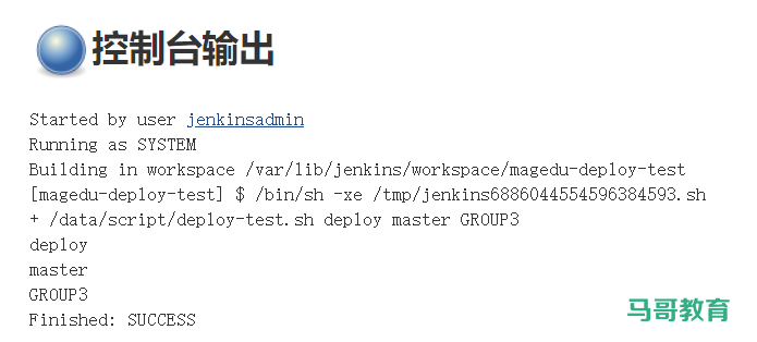 Jnekins实战: 实现代码的部署和回滚插图13