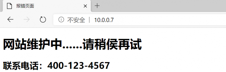 haproxy-自定义HAProxy页面插图2
