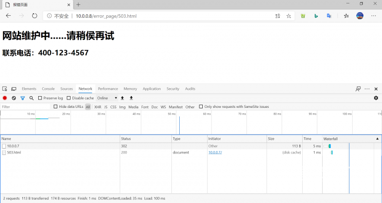 haproxy-自定义HAProxy页面插图3