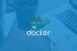 为什么不建议把数据库部署在Docker容器内缩略图