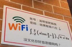 手把手教你如何使用kali破解wifi密码(图文教程)缩略图 手把手教你如何使用kali破解wifi密码(图文教程)缩略图