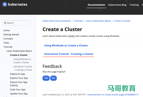 搭建免费的 K8s 集群，10 秒部署应用插图1