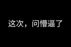 面试官:如果要存ip地址,用什么数据类型比较好缩略图 面试官:如果要存ip地址,用什么数据类型比较好缩略图