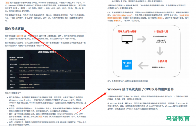 程序员必知的硬核知识大全插图7 程序员必知的硬核知识大全插图7