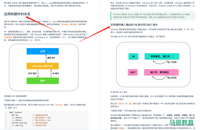 程序员必知的硬核知识大全插图9 程序员必知的硬核知识大全插图9