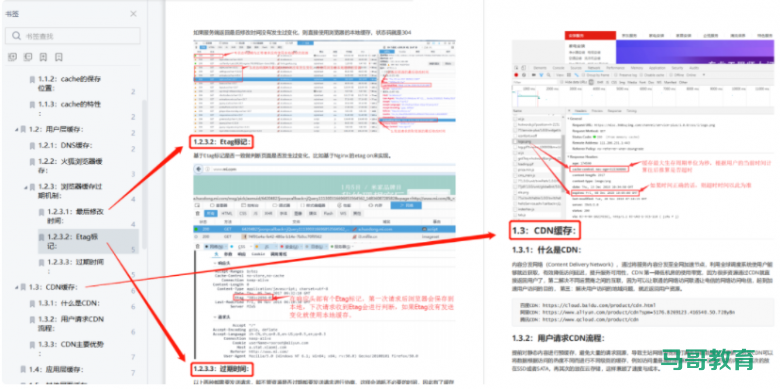 深入浅出Redis,这是我见过最详细易懂的Redis笔记(PDF可下载)插图2 深入浅出Redis,这是我见过最详细易懂的Redis笔记(PDF可下载)插图2