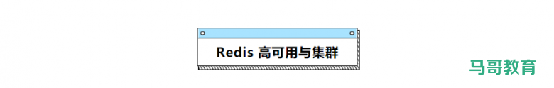 深入浅出Redis,这是我见过最详细易懂的Redis笔记(PDF可下载)插图5 深入浅出Redis,这是我见过最详细易懂的Redis笔记(PDF可下载)插图5