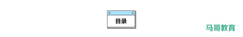 深入浅出Redis,这是我见过最详细易懂的Redis笔记(PDF可下载)插图 深入浅出Redis,这是我见过最详细易懂的Redis笔记(PDF可下载)插图