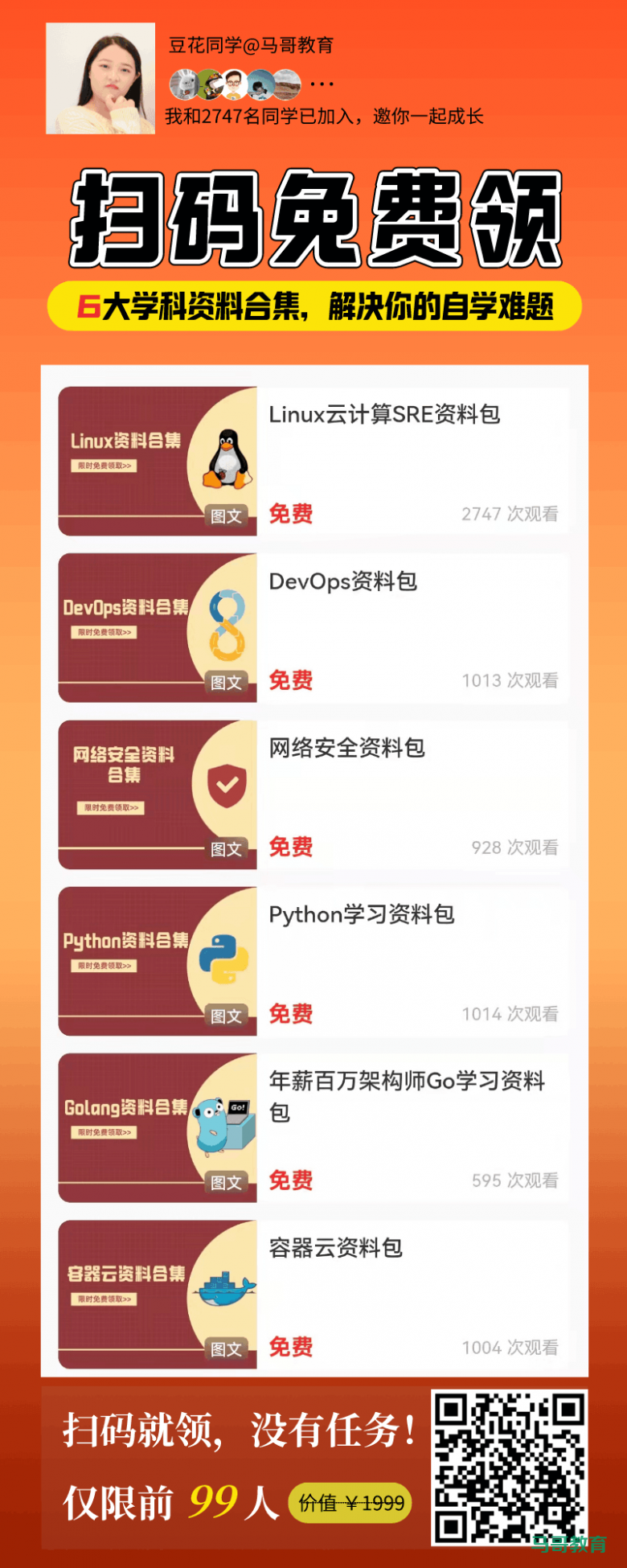 Linux —— 用于自动监控磁盘使用情况的 Shell 脚本插图2 Linux —— 用于自动监控磁盘使用情况的 Shell 脚本插图2