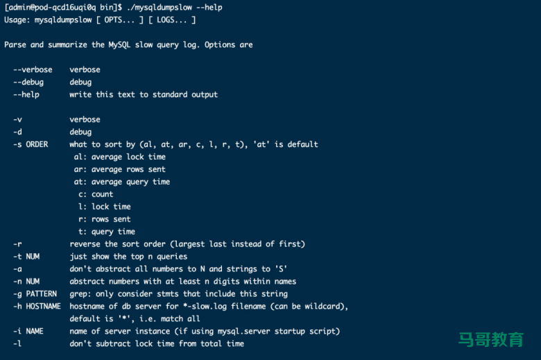 MYSQL 最朴素的监控方式插图4 MYSQL 最朴素的监控方式插图4