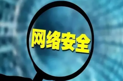 网络安全人员需要考的几本证书！缩略图