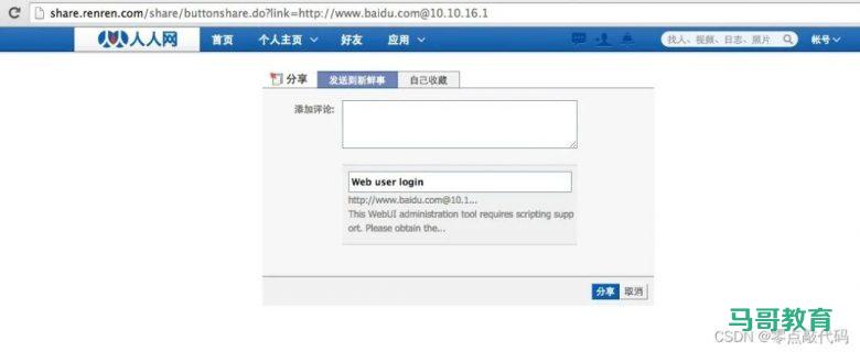 SSRF漏洞原理攻击与防御(超详细总结)插图1 SSRF漏洞原理攻击与防御(超详细总结)插图1