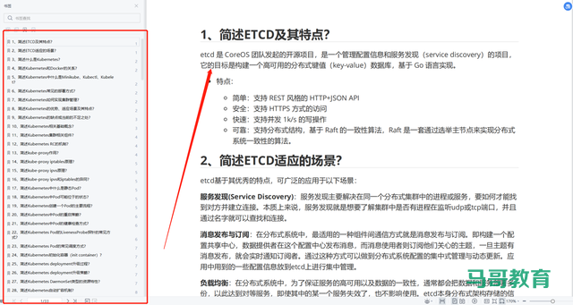 云原生上岸大厂,这份K8s,docker,Jenkins面试核心技术重点详解你不容错过!插图3 云原生上岸大厂,这份K8s,docker,Jenkins面试核心技术重点详解你不容错过!插图3